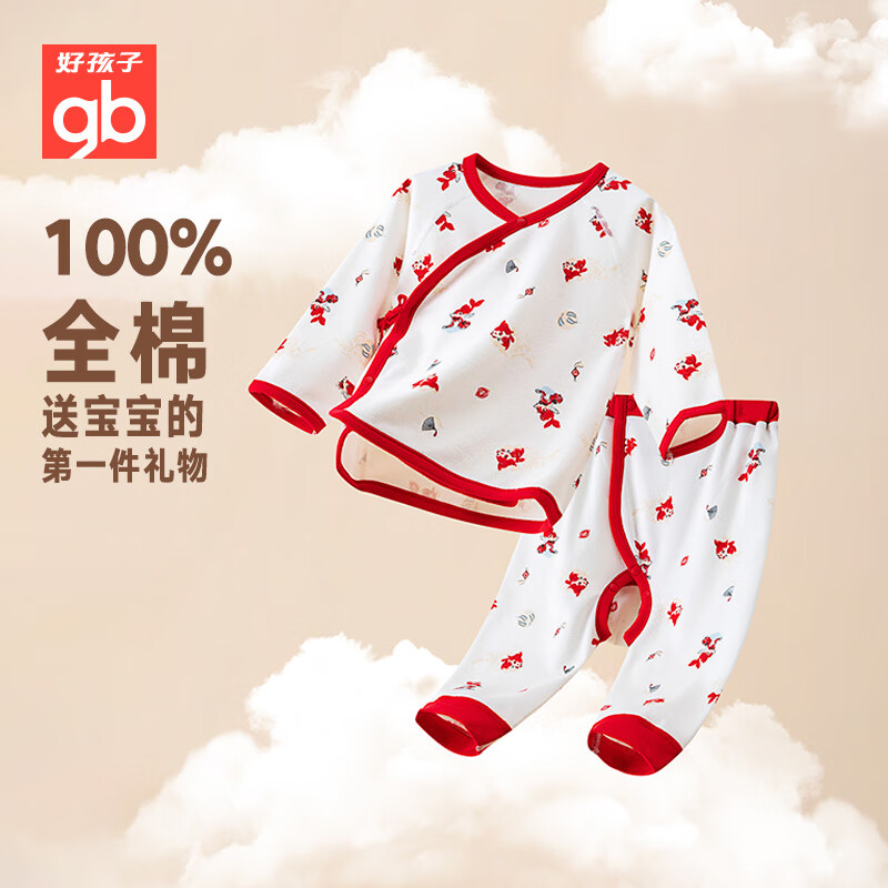 好孩子婴儿礼盒见面礼新生儿套装10件套抗菌防螨宝宝满月礼 66cm