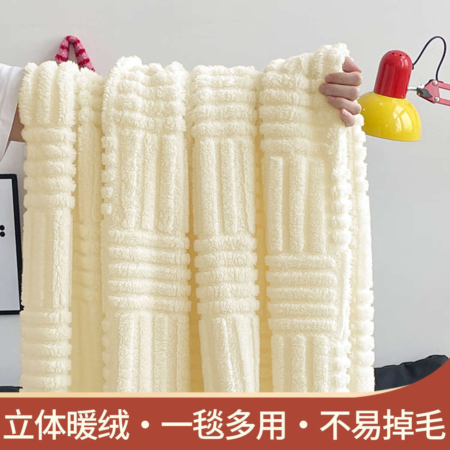 毛毯兔绒冬季沙发宿舍盖毯加厚披肩学生四季通用午睡小毯子珊瑚绒 格纹奶黄色【立体暖绒-可机洗】一毯多用 180*200cm-双人毯【细腻软糯】