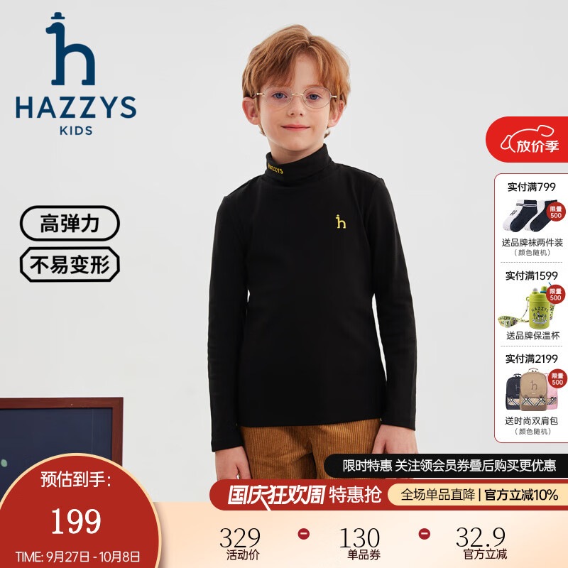 哈吉斯(HAZZYS)男童女童打底衫2025秋季新款高领弹力简约长袖 钻石黑 155