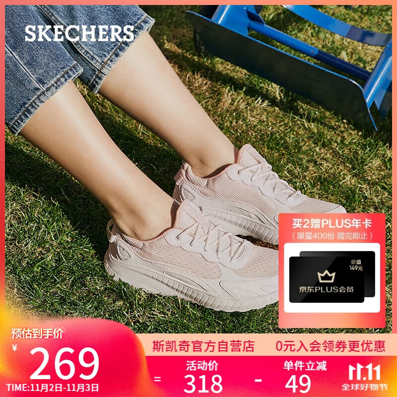 斯凯奇（Skechers）女鞋秋季软底运动跑步鞋舒适外穿网面休闲鞋健步鞋117224