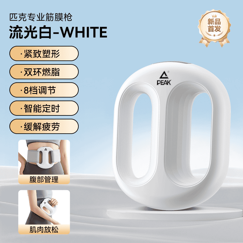 ƥ�ˣ�PEAK����Ĥ��ǹ˦֬�����˸���ȼ֬�����ݶ�������ȫ����������������רҵ��Ħ��Ĥǹ ��������ס�����Ƶ8����˫������˦֬+��Ħ������� 179Ԫ