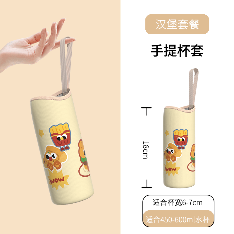 保温杯保护套新款杯套通用便携提绳隔热卡通可爱防烫防 汉堡套餐 京东折扣/优惠券