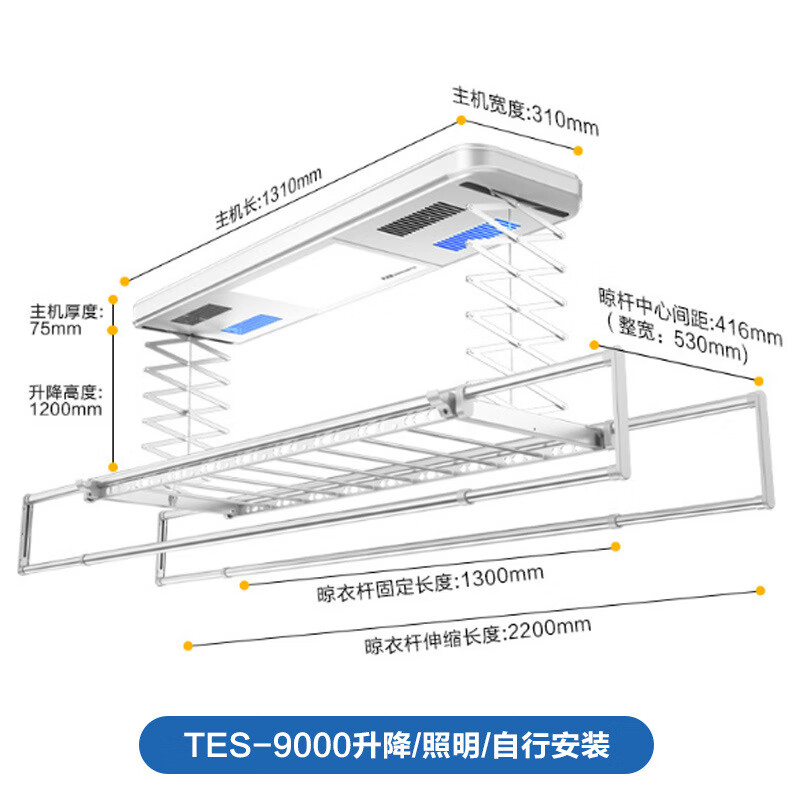 太太樂(lè)totoole電動(dòng)晾衣架陽(yáng)臺(tái)伸縮智能晾衣架多功能自動(dòng)調(diào)節(jié)晾衣桿 TES-9000+遙控升降/照明/聲控/