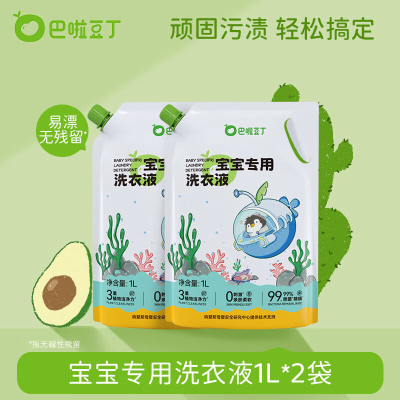 巴啦豆丁婴儿洗衣液新生宝宝专用天然来源椰子油皂大人儿童适用 自然香型 4斤补充装1L袋装*2