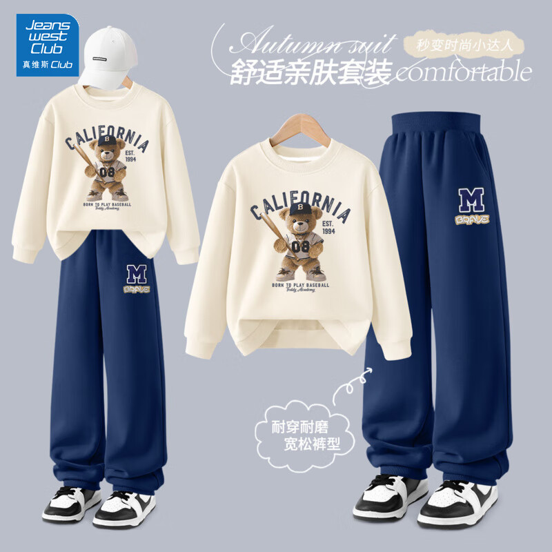 JEANSWEST CLUB真维斯儿童卫衣套装男女童新款秋季休闲运动洋气百搭长袖卫衣长裤 棒球小熊米黄+勇敢K藏蓝 130