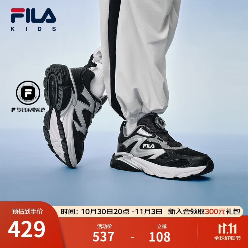 FILA斐乐儿童童鞋跑步鞋2025冬季新款男童中大童运动鞋子太空舱 黑/太空银-BS 37 内长23.0cm