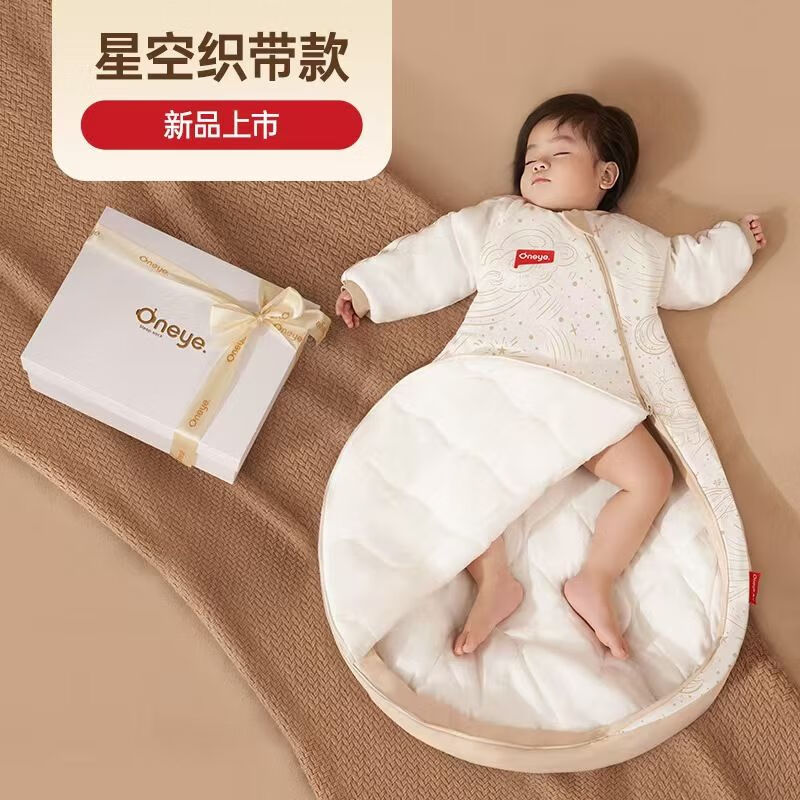 丸丫奶昔水滴睡袋嬰兒秋冬款恒溫分腿純棉寶寶兒童春秋防踢被四季 丸丫星空織帶款水滴睡袋【春秋款】 M碼