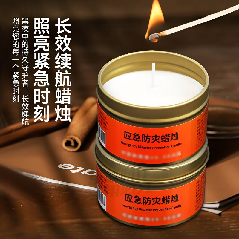 AILUKI【日本】应急防灾蜡烛家用照明无烟无味停电备用防风红白战备地震 应急防灾蜡烛【80g装白蜡】无烟无味+防风防水 【5个装】新升级耐烧30小时
