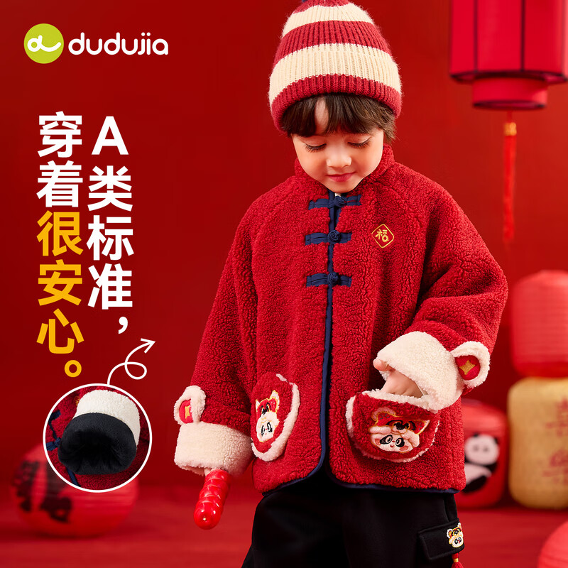 嘟嘟家男童外套冬季女童拜年服加绒上衣儿童冬款新年衣服红色童装外衣潮 红色 90