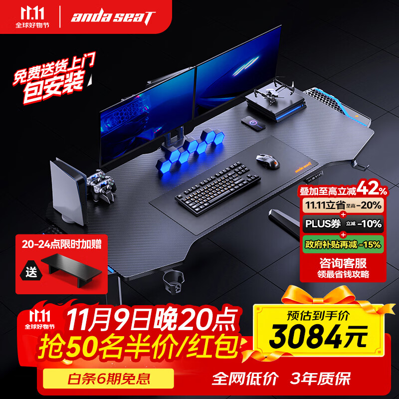 andaseaT安德斯特实木电竞桌电脑桌双电机电动升降实木桌 巡航pro 1.8米