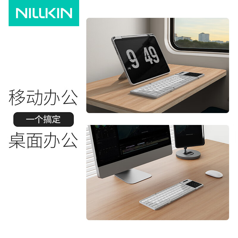 耐尔金 折叠键盘无线蓝牙便携键盘三折叠触控板数字键迷你静音iPad平板华为小米苹果荣耀手机键盘马年 灰色
