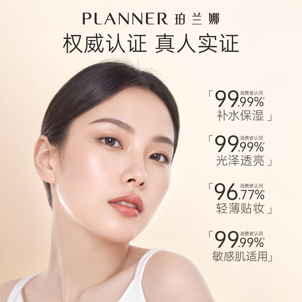 PLANNER珀兰娜妆前乳隔离补水保湿贴贴霜皮肤衣干皮粉饼清透持妆礼物送女 【干皮挚爱】焕透妆前乳30ml+云感绵密粉扑