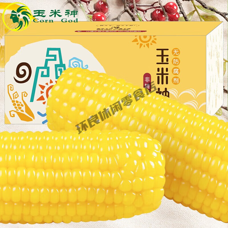 玉米神（Corn God）東北甜糯玉米棒新鮮粘黏真空裝包即食黃白黑花水果 【老客專享】黃糯玉米10支*220g