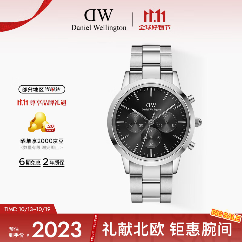 丹尼尔惠灵顿（DanielWellington）DW手表男三眼计时系列商务手表男士腕表送父亲节礼物DW00100645