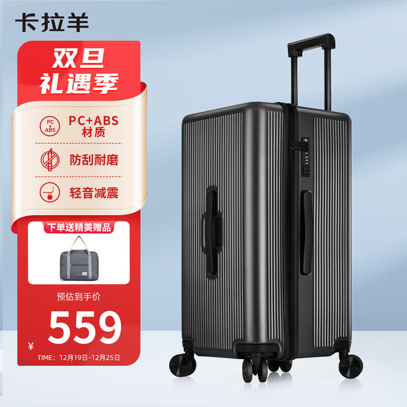 卡拉羊行李箱28英寸大容量旅行箱万向轮大尺寸拉杆箱CX8104钢琴黑