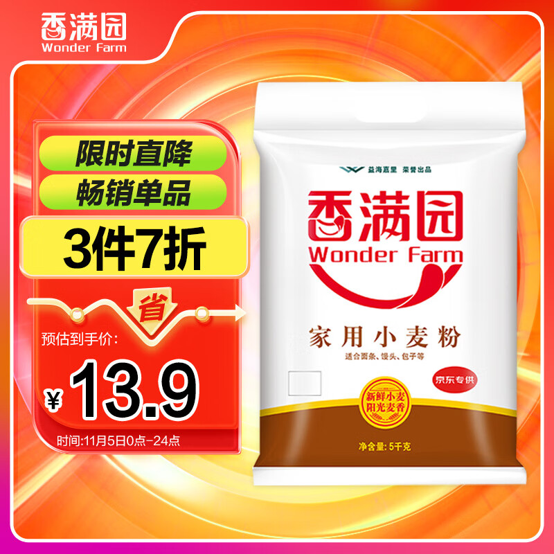 香满园 面粉 中筋粉 家用小麦粉 10斤 包子饺子馒头饼手擀面
