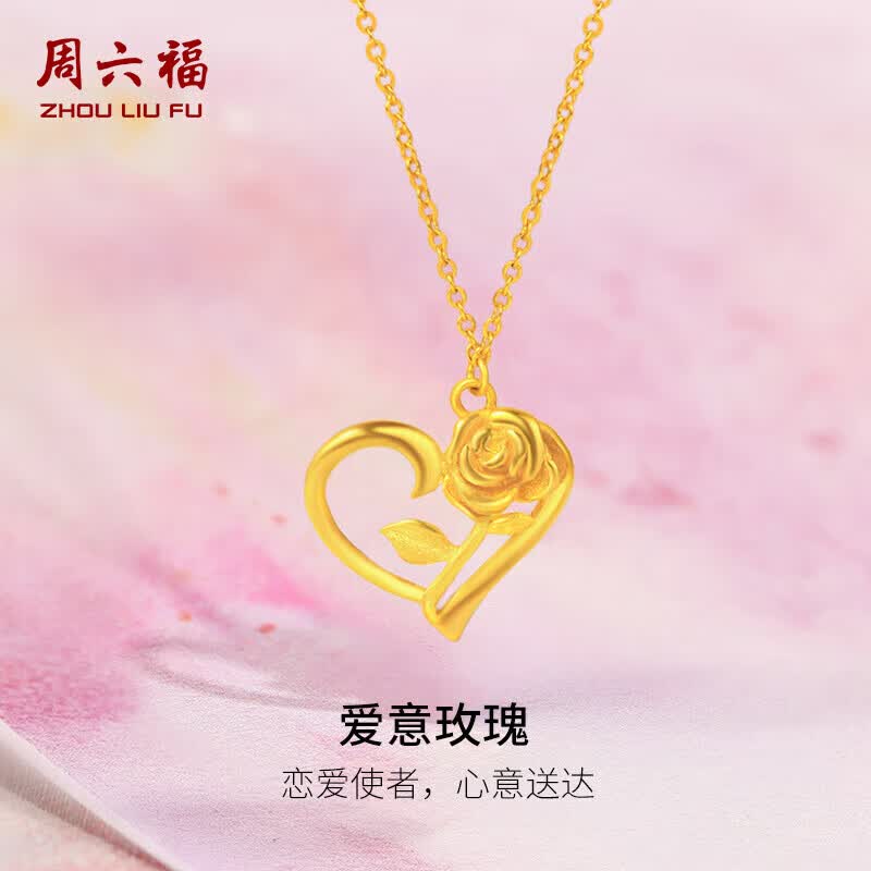 周六福爱心玫瑰黄金项链女吊坠生日礼物计价A0613735约3.73g40+5cm