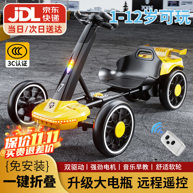 贝趣儿童卡丁车6-12岁电动车四轮3-10岁折叠小孩玩具车可坐人四驱车 满配加长丨12V双驱软轮+蓝牙遥控 免安装可驾驶宝宝卡丁车