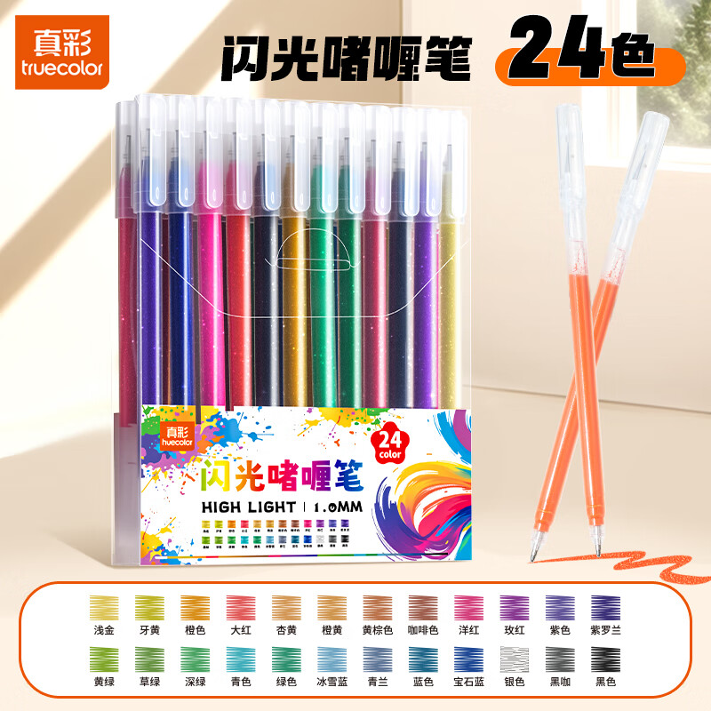 真彩（TRUECOLOR）24色闪光啫喱笔中性笔亮晶晶荧光标记笔儿童无毒彩色笔小学生专用记号笔彩色划重点珠光水彩笔068