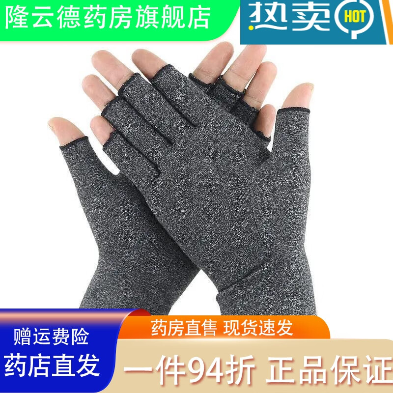 通用腱鞘炎手指压力手套关节压力露指手套手部不适感康复训练防护护理 黑色S码1对