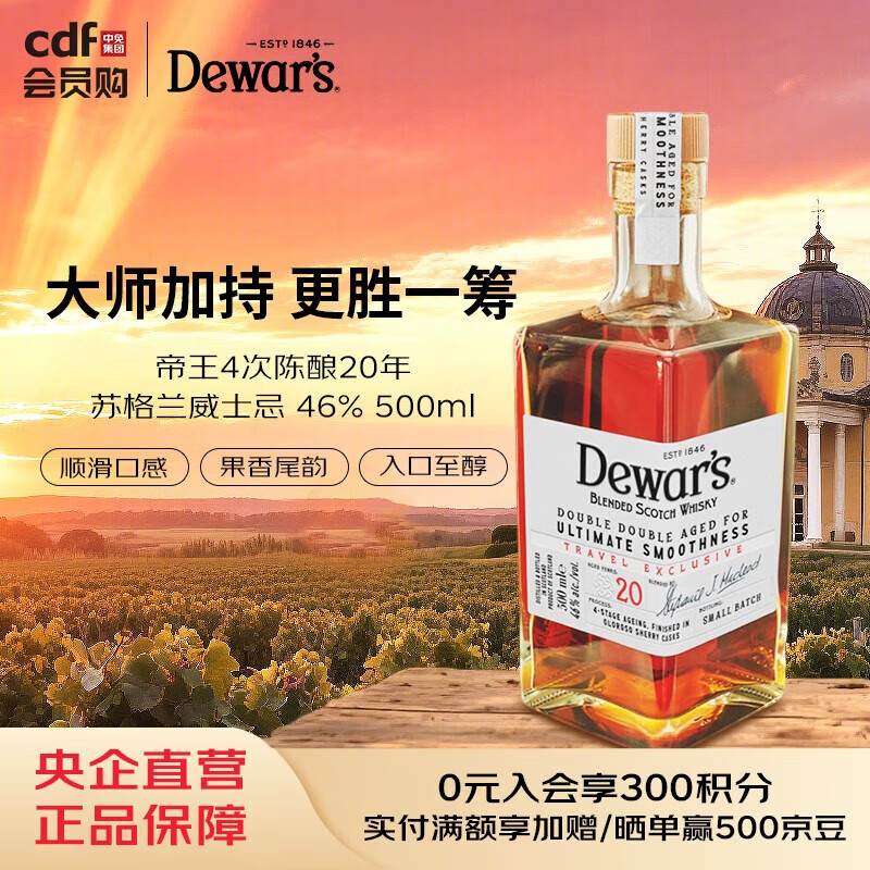 ����4�γ���20���ո�����ʿ�� 46% 500ml