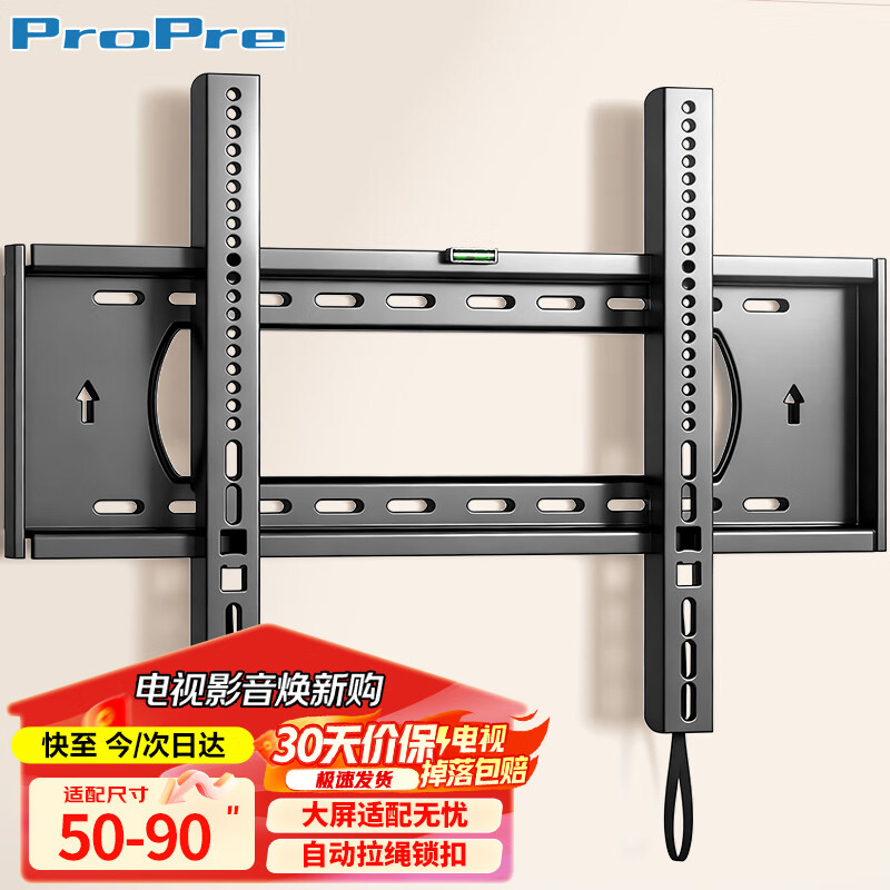 ProPre电视挂架50-90英寸超薄电视挂架电视机挂架电视支架壁挂架适用于TCL创维雷鸟索尼康佳海信长虹等