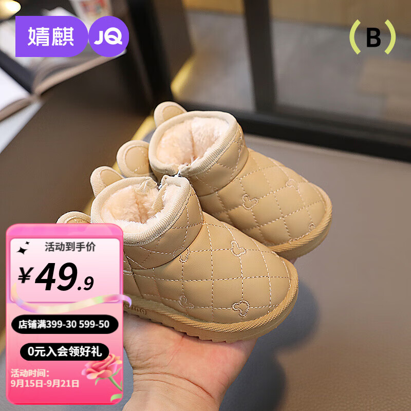 婧麒（JOYNCLEON）儿童棉靴冬季新款雪地靴一脚蹬加绒保暖冬鞋软底女童中帮短靴 奶茶色 内长14.5cm