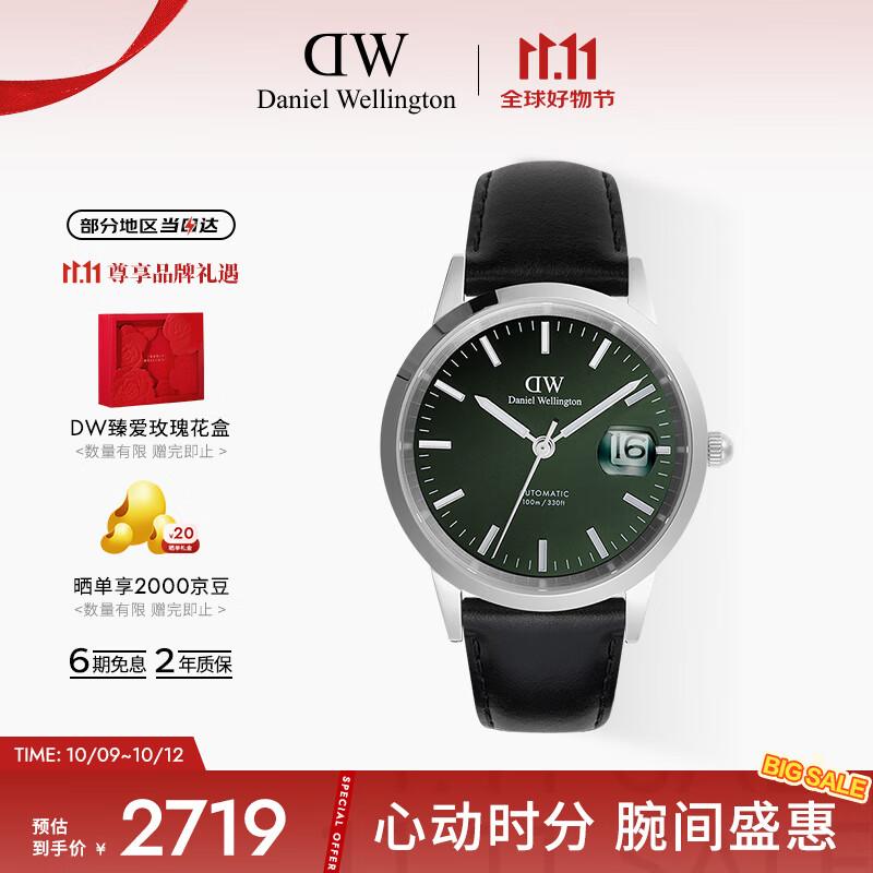 丹尼尔惠灵顿（DanielWellington）DW手表男ICONIC系列男士机械表透底腕表送七夕节礼物DW001007