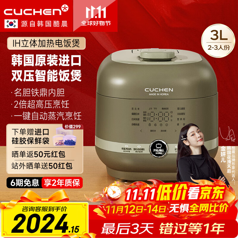 �᳿��CUCHEN���緹�Һ���ԭװ����3��3-4��С�緹��IH2.0����ѹ�� ĸӤ��ʳ�˵� �Զ��������׷� PM0601i  