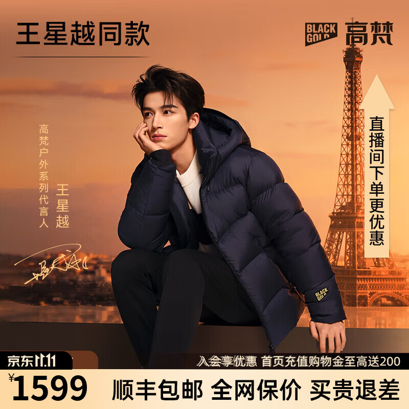 高梵【封神2&高梵】黑金鹅绒服机能4.0五格户外男中长款黑色加厚外套 高定骑士黑（基础款） XL (150-160斤) 飞天鹅绒250g 京东折扣/优惠券