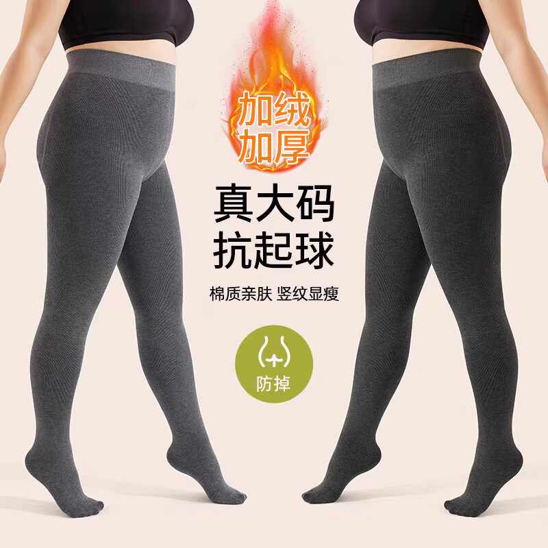 宝娜斯大码竖条纹棉质打底裤女外穿春秋冬加肥加大胖mm格雷系螺纹连裤袜 中灰色（加绒加厚款）【踩脚款】 1条 L （适合80-140斤）