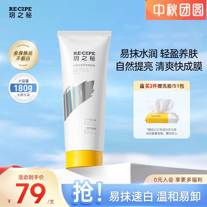 玥之秘素颜霜懒人霜50g 自然美颜送女生伪素颜补水保湿送女生礼物