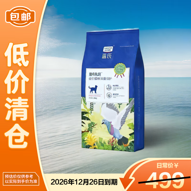 LEGENDSANDY�����������ȫ��è��10kg�޹������ⶳ�ɡ�������֡� 289Ԫ