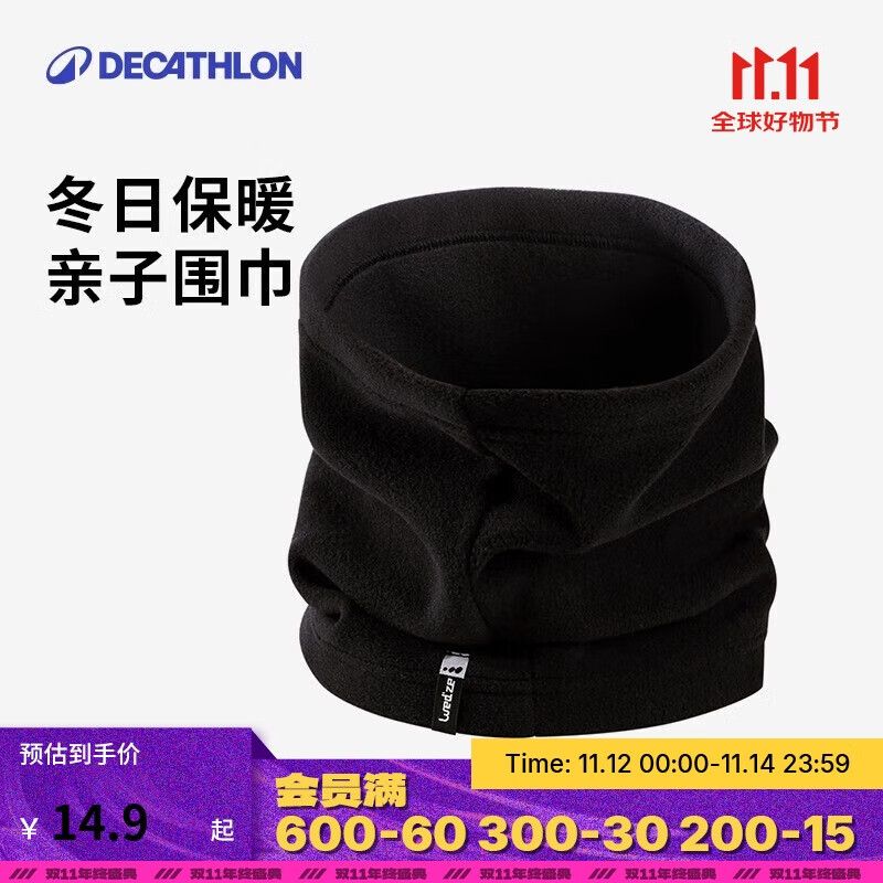 迪卡侬护颈围脖男女成人冬季户外保暖秋冬加厚抓绒套头脖套黑色 383093