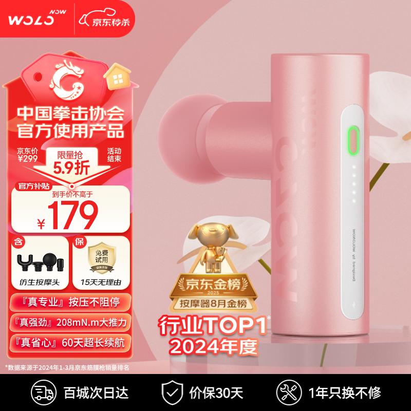 沃乐口袋筋膜枪按摩仪按摩器专业级迷你便携式家用健身肌肉放松肩颈腿部送父母亲爸妈女生男友生日礼物