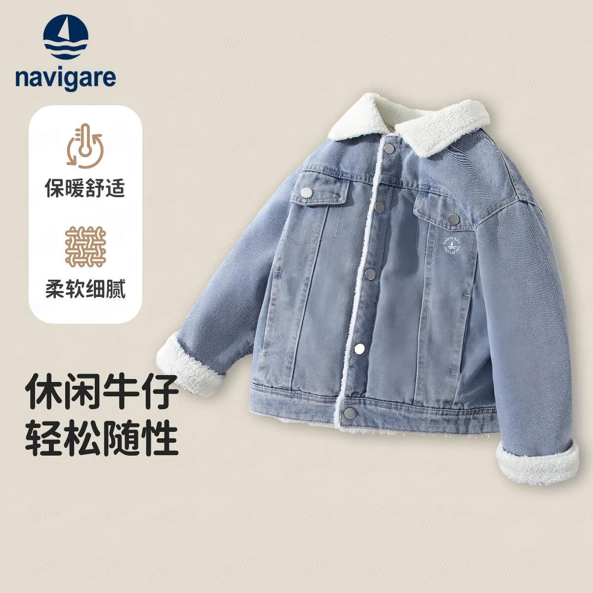 纳维凯尔童装儿童外套男童加绒上衣女童保暖休闲牛仔冬 浅蓝色 130