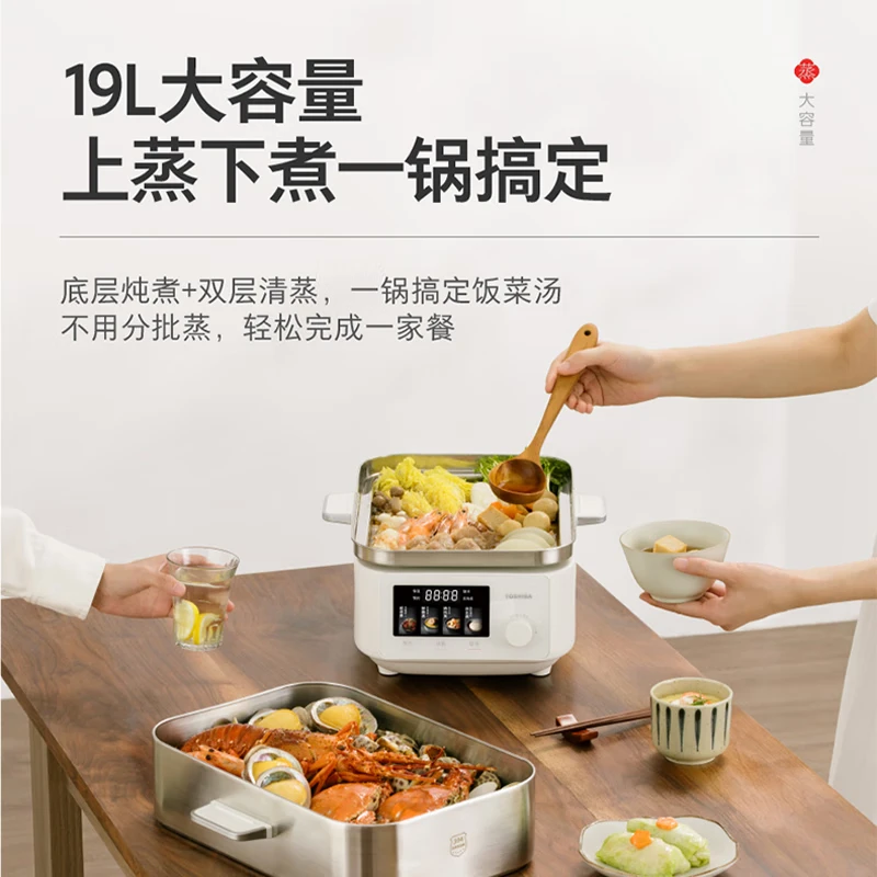 东芝（TOSHIBA）【重磅新品】芝味蒸Ultra电蒸锅 0塑0涂层电蒸锅19L大容量猛火炖蒸煮一体多功能电蒸锅ES-21MSVC 19L