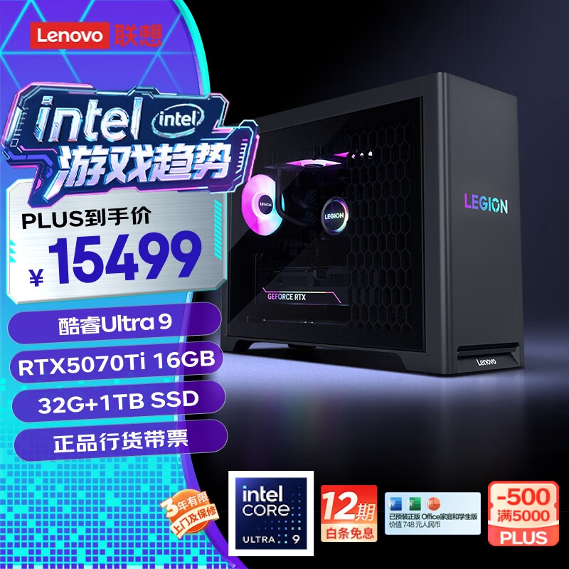 ���루Lenovo����������7000K 2025 AIԪ����Ϸ����̨ʽ����(���Ultra9-275HX RTX5070Ti 16GB�Կ� 32G DDR5 )