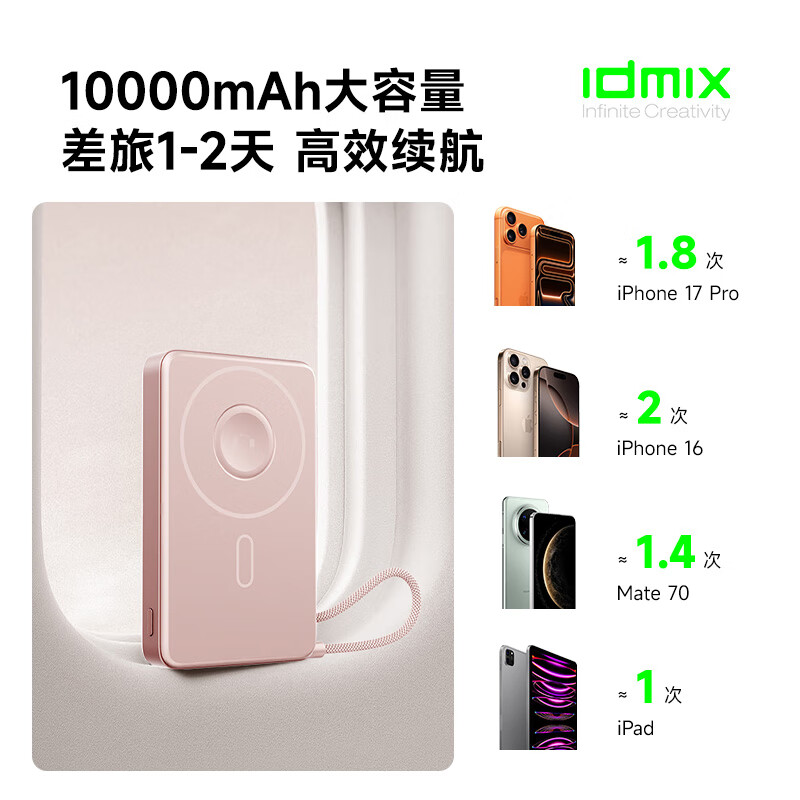 IDMIX自带线磁吸充电宝45W快充适用iPhone17苹果16可携登机Apple watch手表Apple watch笔记本移动电源 【苹果专卖店在售同款】沙漠金