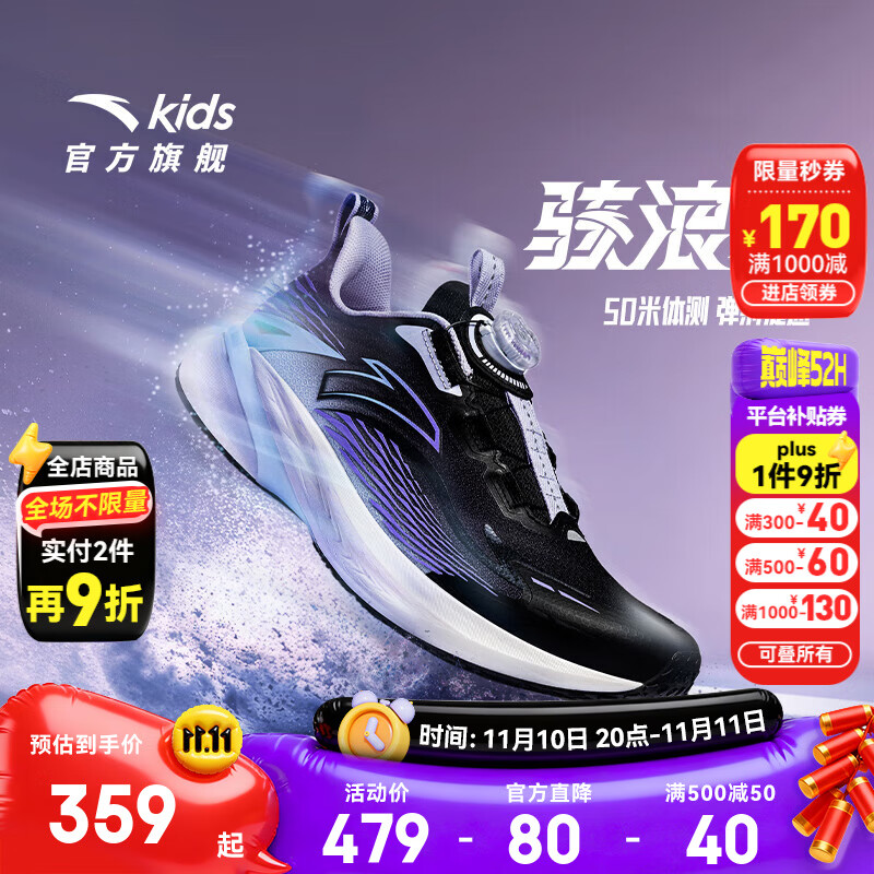 安踏儿童运动鞋女大童跑步鞋25年秋冬骇浪4旋钮扣密网跑鞋322545508 黑/淡粉蓝-5 38 脚长约24cm