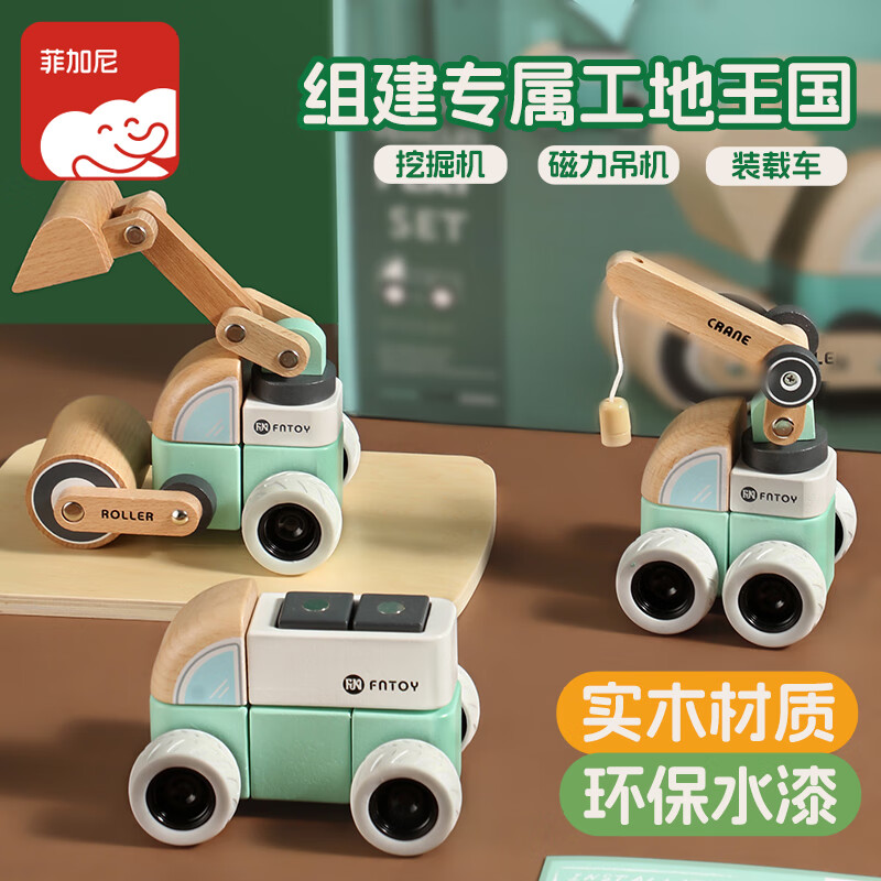 菲加尼儿童实木大颗粒积木工程汽车玩具模型B男孩子女生拼装包宝宝生日