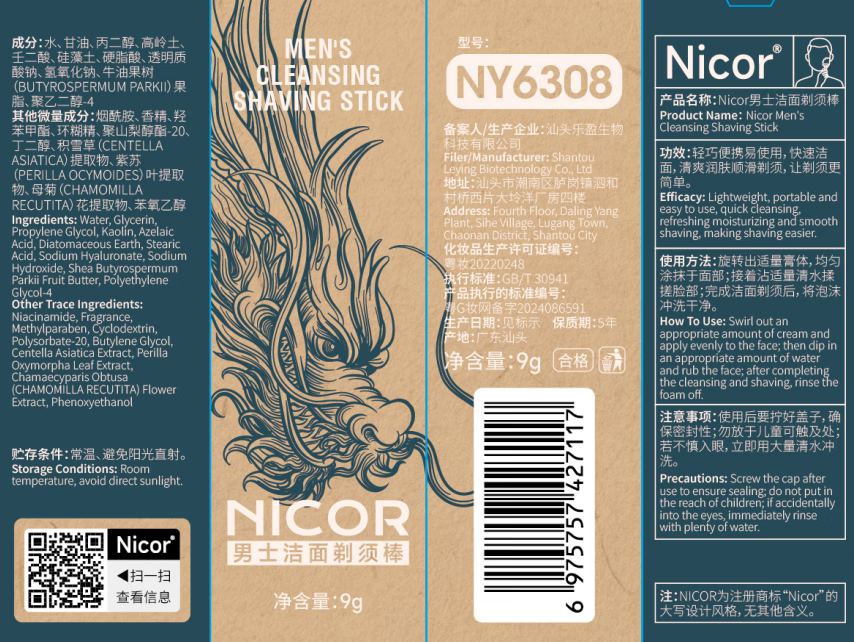 NICOR男士洁面剃须棒电动剃须泡沫软化胡须剃须膏固体男士专用正品店 5瓶*9g【周期甄选好价囤货】