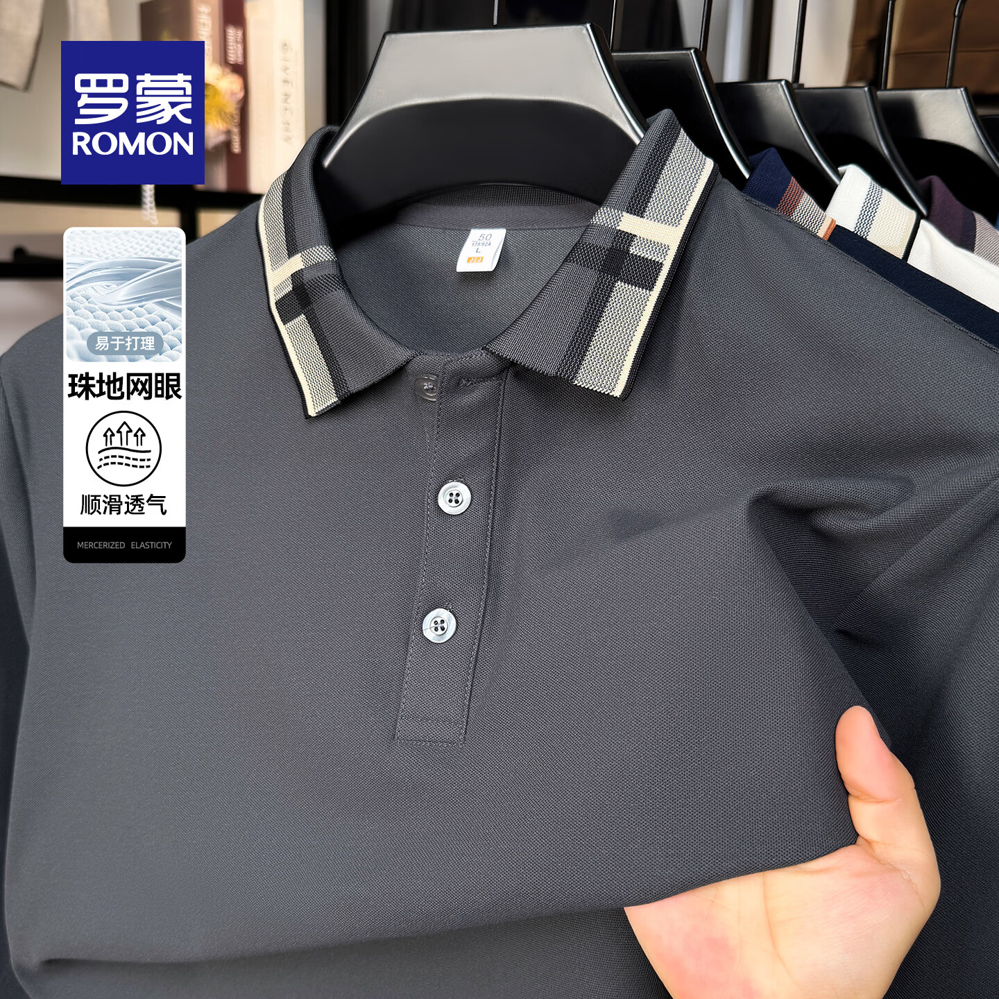 罗蒙(ROMON)男士长袖POLO衫中青年秋季新款经典商务休闲透气舒适百搭翻领T恤 蓝色 L (175) 【建议120-140斤】