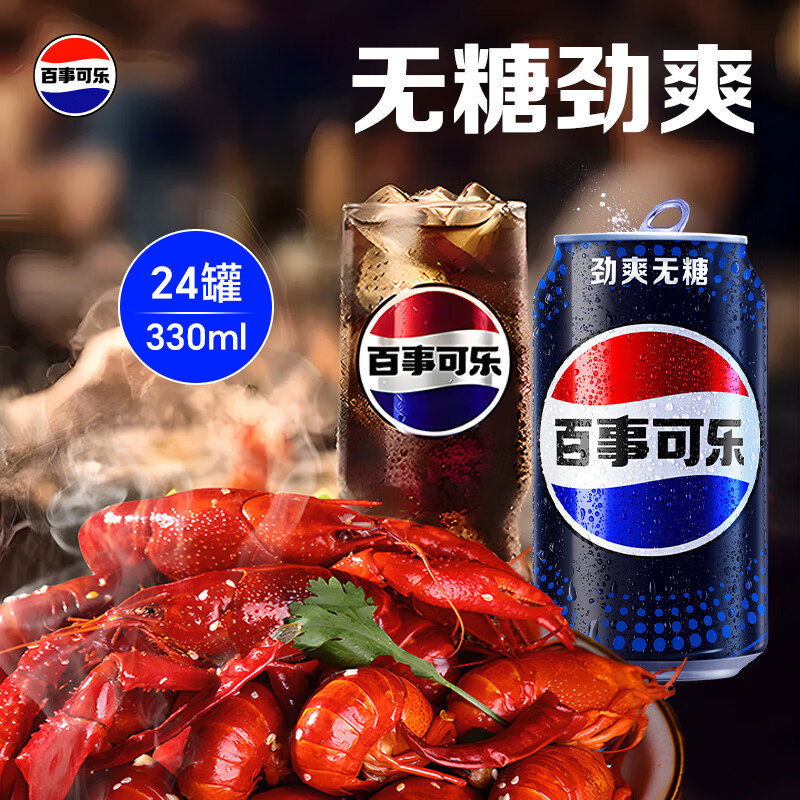 百事可乐Pepsi 无糖可乐碳酸饮料汽水 330ml*24听 黑罐整箱装（包装随机）