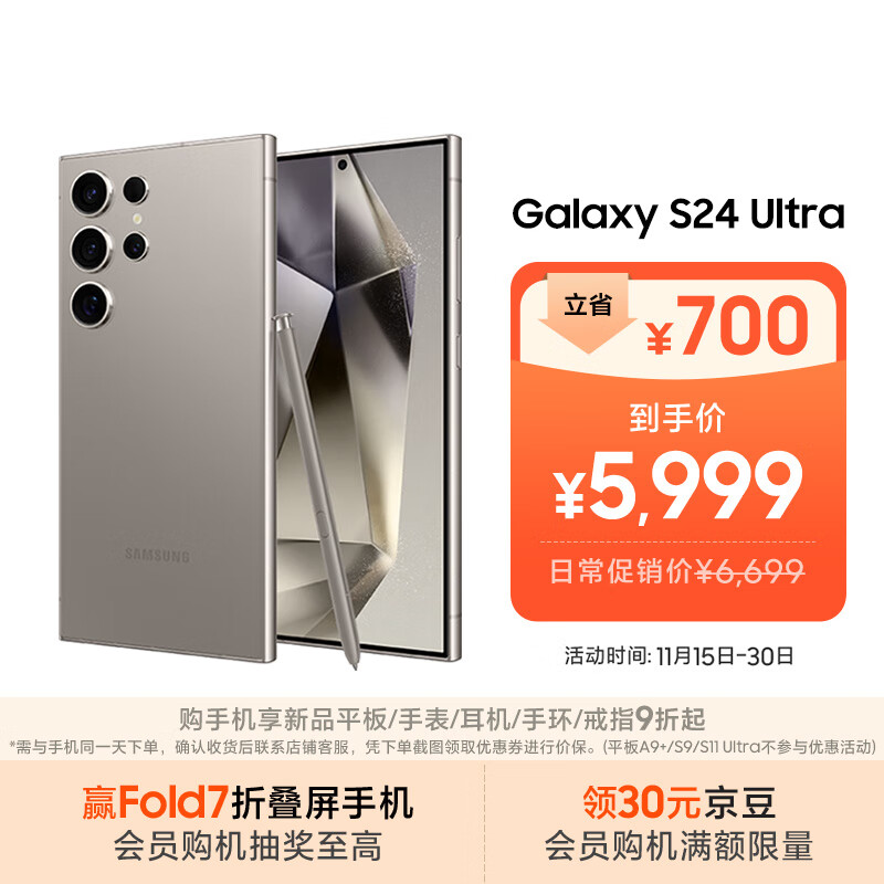 三星Samsung Galaxy S24 Ultra AI手机 第三代骁龙8 游戏手机 2亿像素 拍照手机 12GB+256GB 钛灰