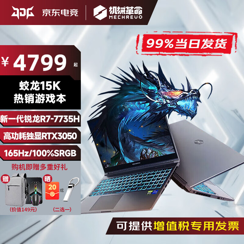 ��е��������16pro �¿�����15K/16K 2025��ѧ�������Ѫ�콢�ʼǱ�������Ϸ��MHD ����15K R7-7735H 3050��165Hz �����Լ۱ȡ�16G+512G