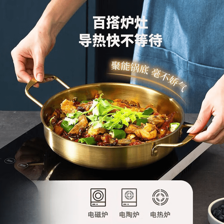 胖东来同款韩式泡面锅加厚双耳铜金色干锅海鲜锅单人小火锅 金色海鲜锅 19cm