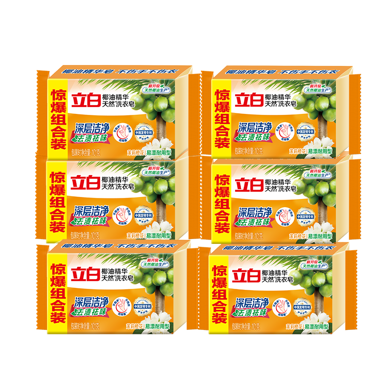 立白椰油精华洗衣皂肥皂透明皂去渍亮丽不伤手家用实惠装  【实惠装】椰油皂101g*6块