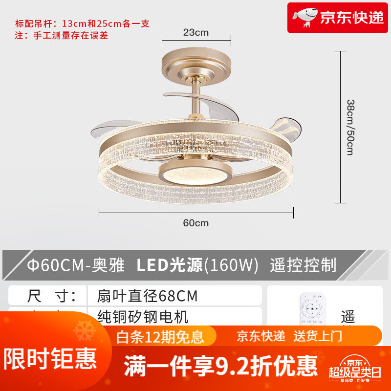 永怡御風(fēng)吊扇燈隱形風(fēng)扇燈2025年新款輕奢吊扇燈臥室餐廳電風(fēng)扇燈 φ60cm奧雅【變頻6檔_三色調(diào)光_遙控控制】