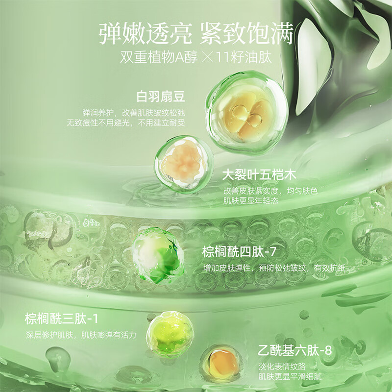 阿芙(AFU)11籽发酵精华油焕亮紧致淡纹修护面部护肤油送礼物 60ml